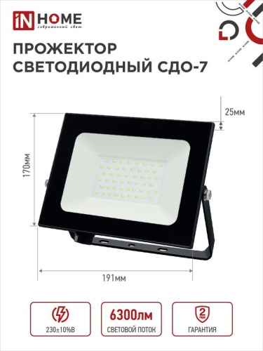 Прожектор светодиодный СДО-7 70Вт 6500К IP65 6300лм 230В черн. IN HOME 4690612034645 фото 2