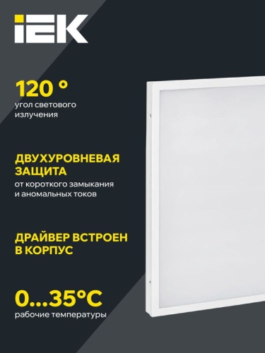 Светильник светодиодный ДВО 6571-O 45Вт 4000К 595х595х20 универс. опал. рассеив. с драйвером панель IEK LDVO3-6571-45-4000-K01 фото 3