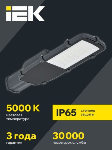 Светильник светодиодный ДКУ 1002-100Д 5000К IP65 уличный консольный сер. IEK LDKU0-1002-100-5000-K03 фото 6