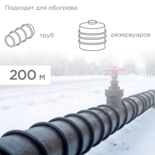Кабель греющий (нагрев.) саморег. SRL16-2CR экранированный 16Вт/м 0.88кв.мм/105м 200м Rexant 51-0275 фото 3
