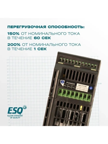 Частотный преобразователь ESQ-A500-021-1.5K 1.5кВт 200-240В фото 6