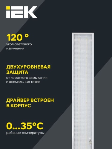 Светильник светодиодный ДВО 6567-P 36Вт 4000К 1200х180х20 панель призма (с драйвером) IEK LDVO2-6567-36-4000-K01 фото 2