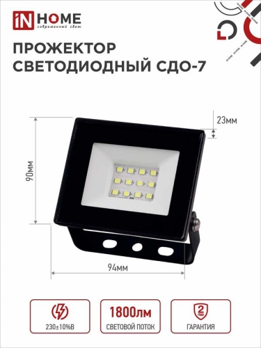 Прожектор светодиодный СДО-7 20Вт 6500К IP65 1800лм 230В черн. IN HOME 4690612034614