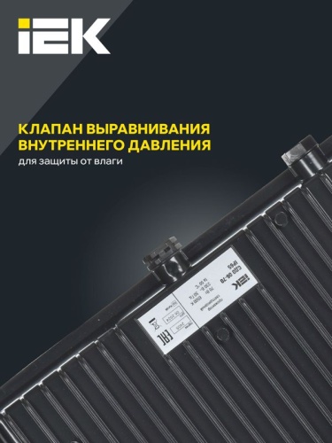 Прожектор светодиодный СДО 06-70 6500К IP65 черн. IEK LPDO601-70-65-K02 фото 6