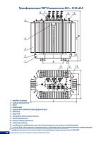 Трансформатор ТМГ12 160/6/0.4 Д/Ун-11 УХЛ1 Минский ЭТЗ