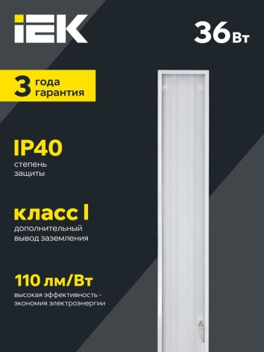 Светильник светодиодный ДВО 6567-P 36Вт 4000К 1200х180х20 панель призма (с драйвером) IEK LDVO2-6567-36-4000-K01 фото 5