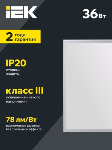 Светильник светодиодный ДВО 6566 eco S 36Вт 6500К универс. без драйвера ультратонкая панель IEK LDVO0-6566-36-0-6500-K01 фото 2