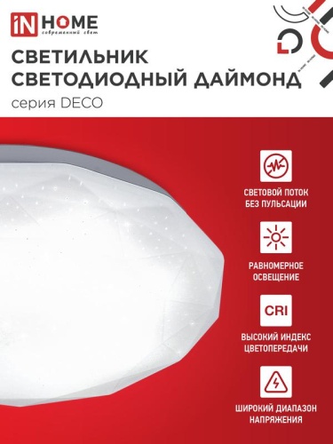 Светильник светодиодный DECO ДАЙМОНД 36Вт 4000К 3240лм 230В 380х55мм IN HOME 4690612033716 фото 3