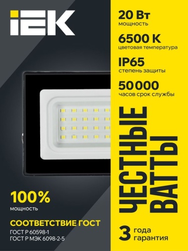 Прожектор светодиодный СДО 06-20 6500К IP65 черн. IEK LPDO601-20-65-K02 фото 2