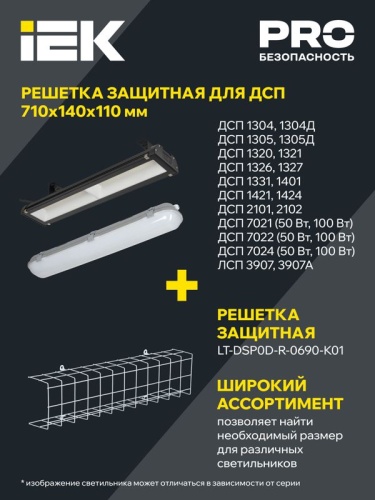 Светильник светодиодный ДСП 1305 18Вт 6500К IP65 600мм пластик сер. IEK LDSP0-1305-18-6500-K01 фото 4