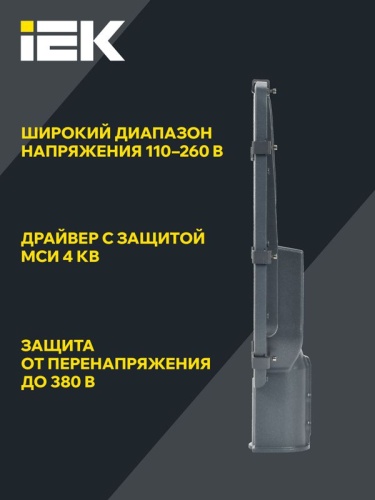 Светильник светодиодный ДКУ 1002-100Д 5000К IP65 уличный консольный сер. IEK LDKU0-1002-100-5000-K03 фото 2