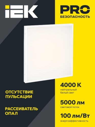 Светильник светодиодный ДВО 6576 50Вт 4000К 595х595х20 универс. опал. рассеив. панель IEK LDVO0-6576-50-4000-K01 фото 2