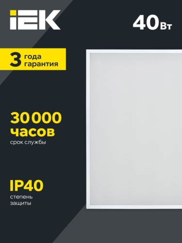 Светильник светодиодный ДВО 6575 40Вт 6500К 595х595х20 универс. опал. рассеив. панель IEK LDVO0-6575-40-6500-K01 фото 5