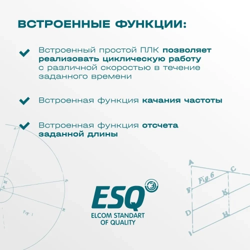 Частотный преобразователь ESQ-230-2S-1.5K 1.5кВт, 220В фото 6