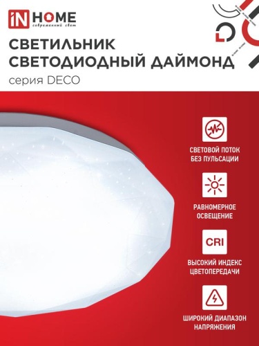 Светильник светодиодный DECO ДАЙМОНД 36Вт 6500К 3240лм 230В 380х55мм IN HOME 4690612033730 фото 3