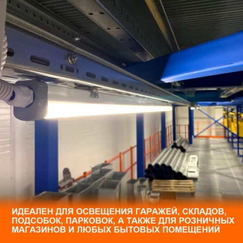 Светильник светодиодный Eco Class Damp Proof Slim 36Вт 6500К IP65 3700лм 1.2м ДСП промышленный накладной/подвесной сер. (аналог ЛСП) LEDVANCE 4058075169104 фото 4