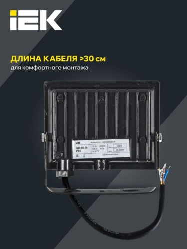 Прожектор светодиодный СДО 06-20 6500К IP65 черн. IEK LPDO601-20-65-K02 фото 5