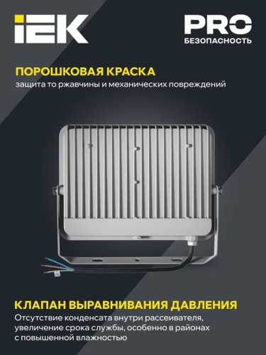 Прожектор светодиодный СДО 07-100 100Вт 6500К IP65 сер. IEK LPDO701-100-K03 фото 4
