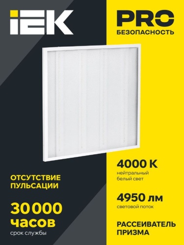 Светильник светодиодный ДВО 6571-P 45Вт 4000К 595х595х20 универс. рассеив. призма с драйвером панель IEK LDVO2-6571-45-4000-K01 фото 4