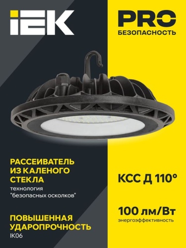 Светильник светодиодный ДСП 4006 200Вт 6500К IP65 для высоких пролетов HIGHBAY алюм. IEK LDSP0-4006-200-65-K23 фото 2