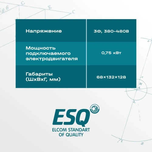 Частотный преобразователь ESQ-A500-043-0.75K 0.75кВт 380-480В фото 8