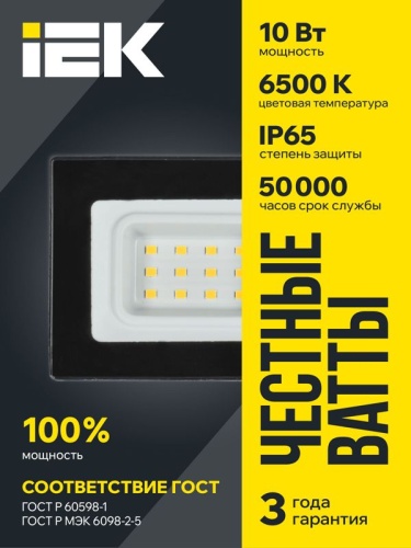 Прожектор светодиодный СДО 06-10 6500К IP65 черн. IEK LPDO601-10-65-K02