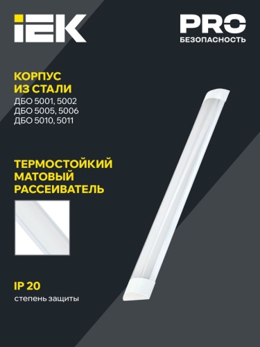 Светильник светодиодный ДБО 5005 18Вт 6500К IP20 600мм линейный металл IEK LDBO0-5005-18-6500-K02 фото 2