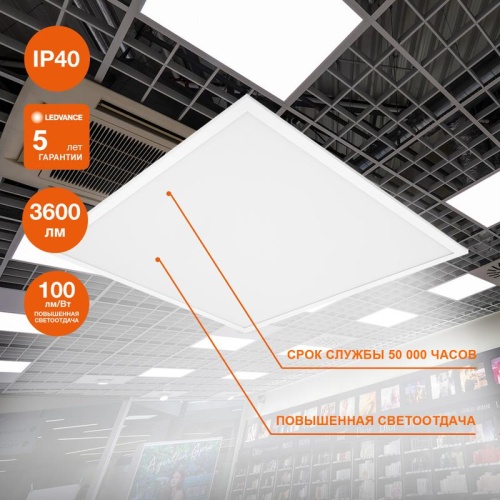 Светильник светодиодный ECO CLASS PANEL 600 36W 865 36Вт 6500К IP40 3600лм 595х595х32мм ДВО встраив. опал панель (аналог ЛВО 4х18) LEDVANCE 4099854246531 фото 4