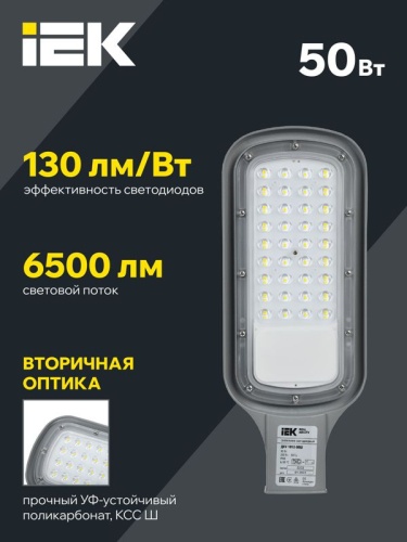 Светильник светодиодный ДКУ 1012-50Ш 5000К IP65 уличный консольный сер. IEK LDKU1-1012-050-5000-K03 фото 3