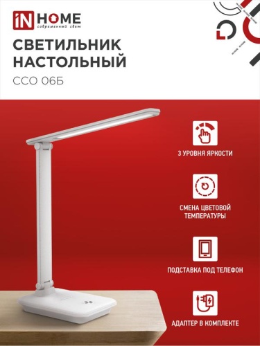 Светильник светодиодный настольный ССО 06Б 12Вт 3000-6500К 600лм сенсор-диммер с подставкой под телефон с адаптером бел. IN HOME 4690612036519 фото 3