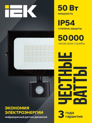 Прожектор светодиодный СДО 06-50Д 6500К IP54 с ДД черн. IEK LPDO602-50-65-K02 фото 3