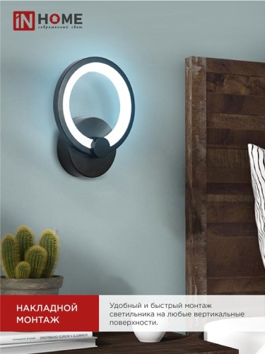 Светильник светодиодный ELEGANT BLISSAR-B 15Вт 3000-6500К 1050лм 230В STEP COLOR черн. IN HOME 4690612043142 фото 6