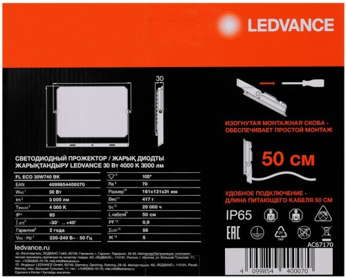 Прожектор светодиодный СДО FL ECO 30W 740 G4 уличный матов. стекло алюм. черн. LEDVANCE 4099854400070 фото 4
