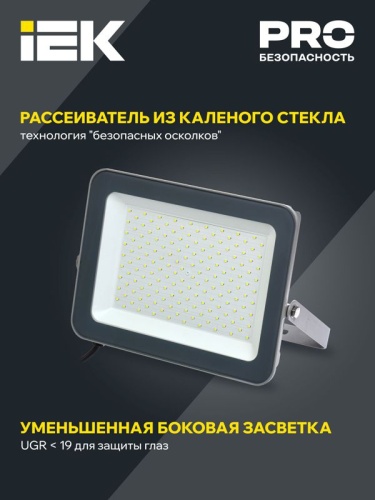 Прожектор светодиодный 07-150 IP65 сер. IEK LPDO701-150-K03 фото 3