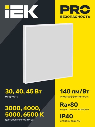 Светильник светодиодный ДВО 1001A PRO 40Вт 4000К панель опал БАП 3ч IEK LTP-DVO1-1001A-40-40-K01 фото 2