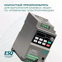 Частотный преобразователь ESQ-230-4T-0.7K 0.75кВт, 380В